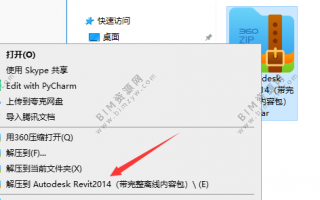Revit2014简体中文版下载含完整离线内容包