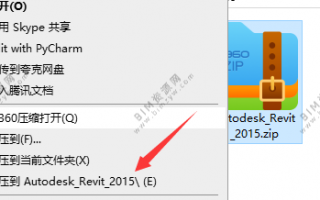 Revit2015下载含安装激活教程简体中文版