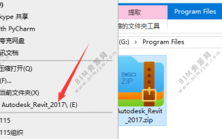 Revit2017简体中文版下载及安装激活教程
