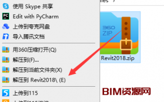 Revit2018正式版下载(安装激活教程)含完整离线族库