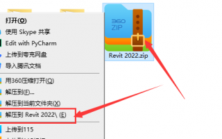 Revit2022正式版下载(附注册机)安装激活教程