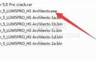 Lumion 5.0 pro中文版下载+安装激活教程