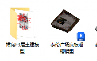 BIM技术在深圳联想泰伦广场项目应用及创效(全套文件共包含BIM模型、汇报PPT及演示视频等)