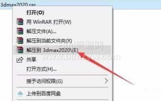 3Dmax2020激活码和序列号附安装包下载及安装教程