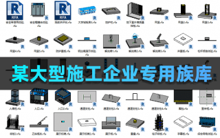 某大型施工企业专用族库(围墙+装饰+绿化围栏+消防器材+公用设施+门窗+灯具+办公家具设备等等)
