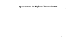 JTGC10-2007《公路勘测规范》百度网盘PDF下载完整版