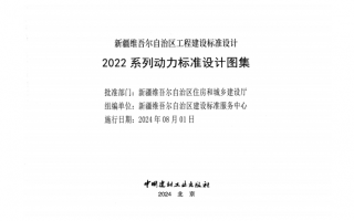 新22R1《直埋供热管道》百度网盘PDF下载
