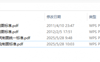 GBT50001-2017《房屋建筑制图统一标准》、GBT 50103-2010、GBT 50104-2010、GBT50105-2010建筑制图标准(4本套装)百度网盘PDF下载