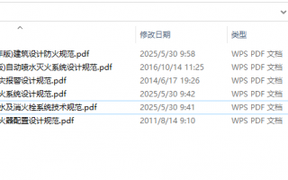 GB50016-2014(2018年版)《建筑设计防火规范》、GB50084-2001、GB50116-2013、GB50370-2005、GB50974-2014、GB50140-2005常用消防设计规范共6本百度网盘PDF下载