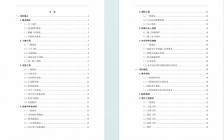 中建光伏项目全过程管理指导手册(共3册)百度网盘PDF下载