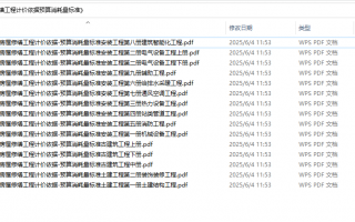 2021年《北京市房屋修缮工程计价依据预算消耗量标准》百度网盘PDF下载