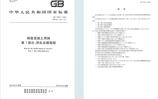 GB1499.1~3钢筋混凝土用钢热轧光圆钢筋、热轧带肋钢筋、钢筋焊接网(共3本)百度网盘PDF下载GB1499.2、GB1499.3