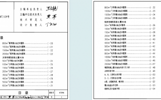 07S906《给水排水构筑物设计选用图(水池、水塔、化粪池、小型排水构筑物)》百度网盘PDF下载