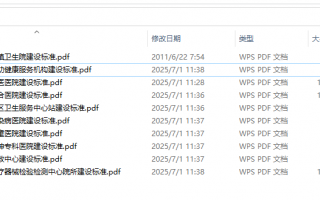 建标106-2021《中医医院建设标准》等医院建设标准(共10本)百度网盘PDF下载、建标107-2008、建标189-2017、建标110-2021、建标163-2013、建标173-2016、建标174-2016、建标176-2016、建标177-2016、建标188-2017