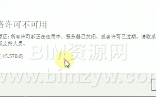 亲测有效!Revit2023 网络许可不可用(错误代码 0.0.0)解决教程,附自动配置工具