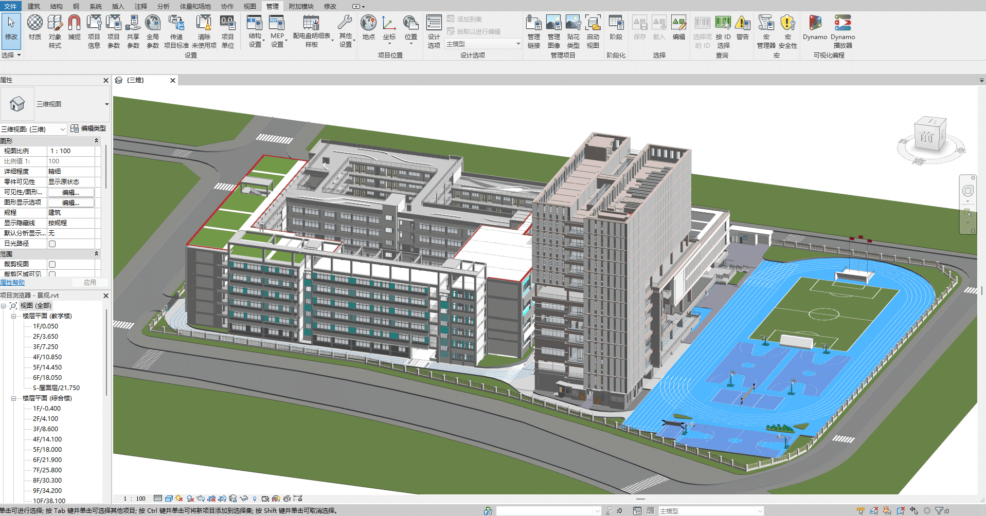 极品!价值上千元的中学校园教学楼综合楼BIM全套模型成品,包含建筑+结构+机电+精装+景观+市政全专业Revit模型下载