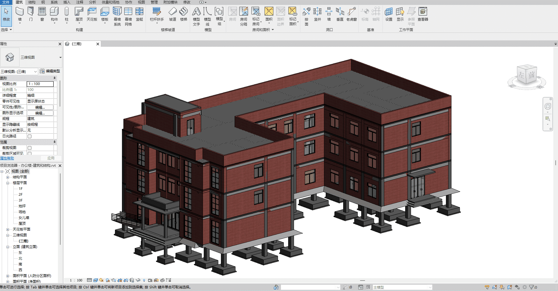 【含CAD图纸】建材公司办公楼BIM成品模型,包含配套CAD建模图纸,适合新手练习