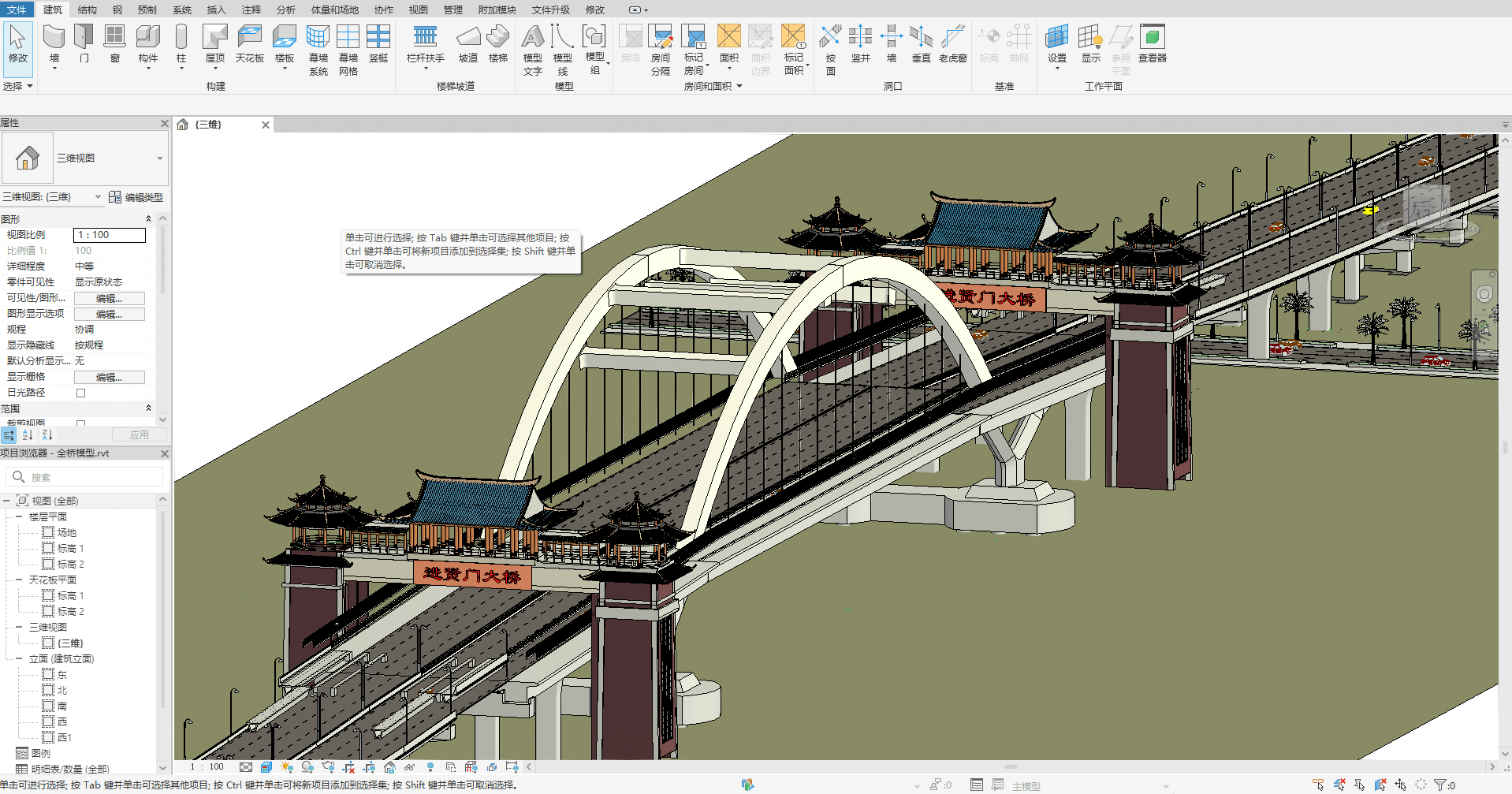 进贤门景观大桥BIM模型，Revit桥梁模型源文件可下载（包含Revit、3Dmax、Fuzor、Rhino、Tekla等多种格式）
