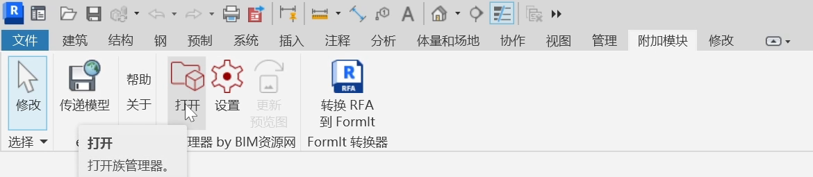 在Revit附加模块中通过族管理器模块的打开按钮显示面板