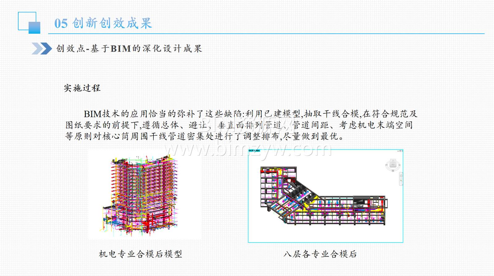 盐田医院机电管线综合与碰撞检查成果